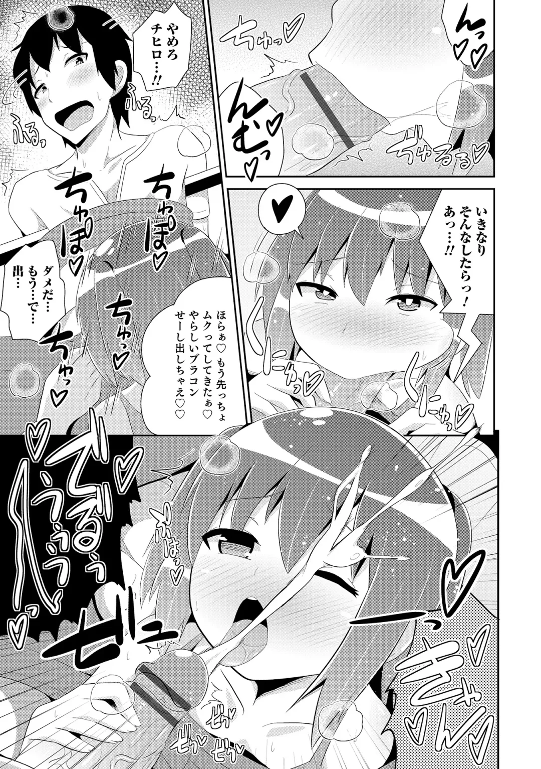 Otokonoko HEAVEN Vol. 18 Fhentai - Page 124
