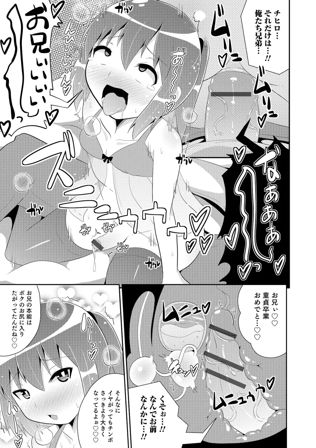 Otokonoko HEAVEN Vol. 18 Fhentai - Page 126
