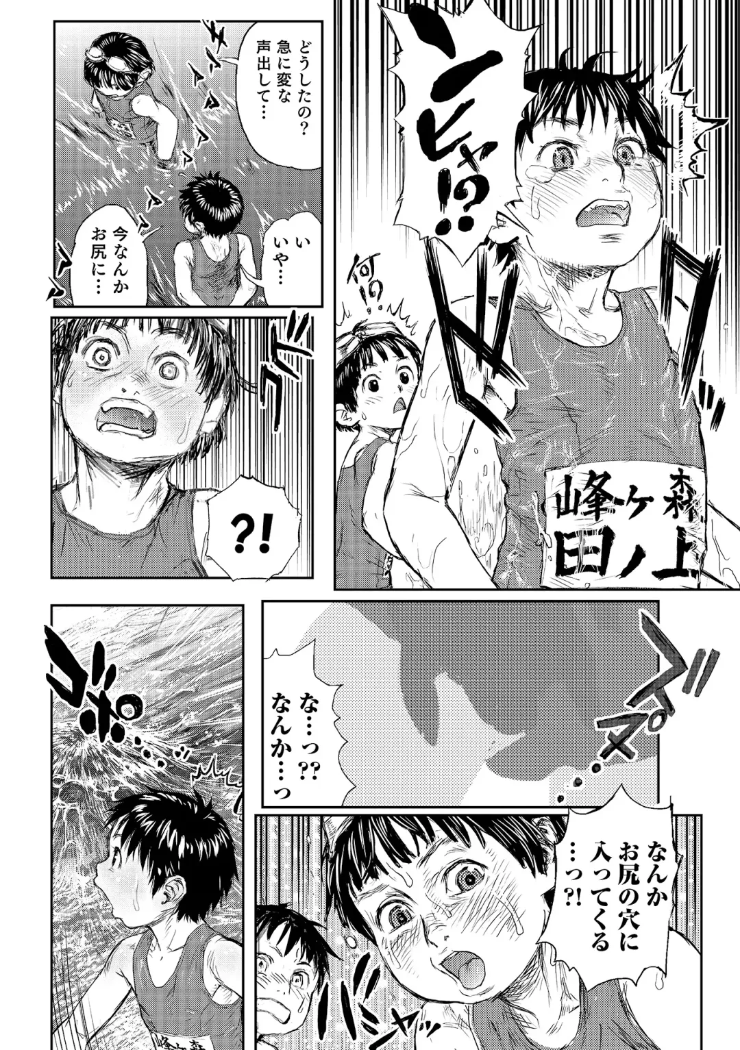 Otokonoko HEAVEN Vol. 18 Fhentai - Page 139