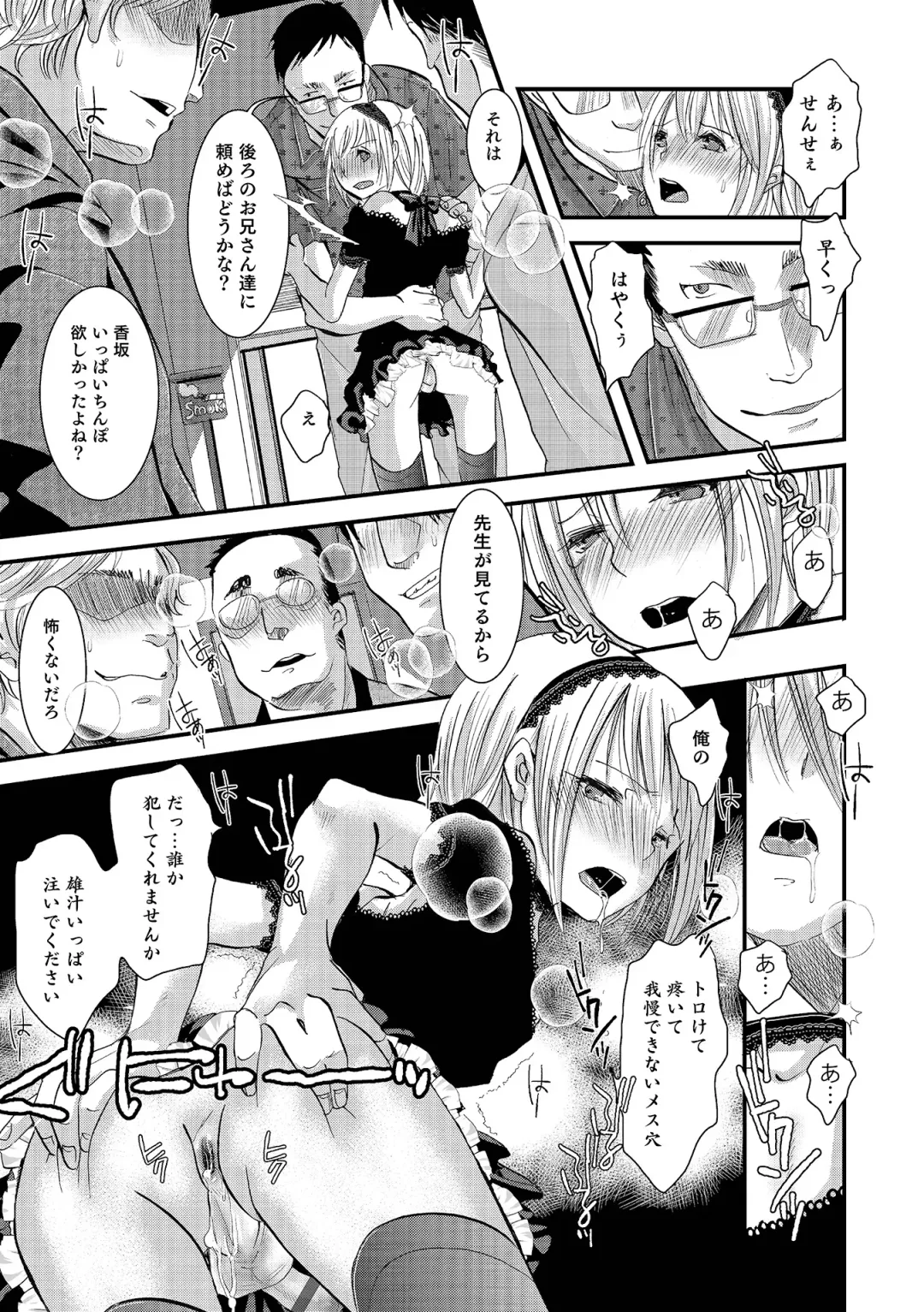 Otokonoko HEAVEN Vol. 18 Fhentai - Page 14
