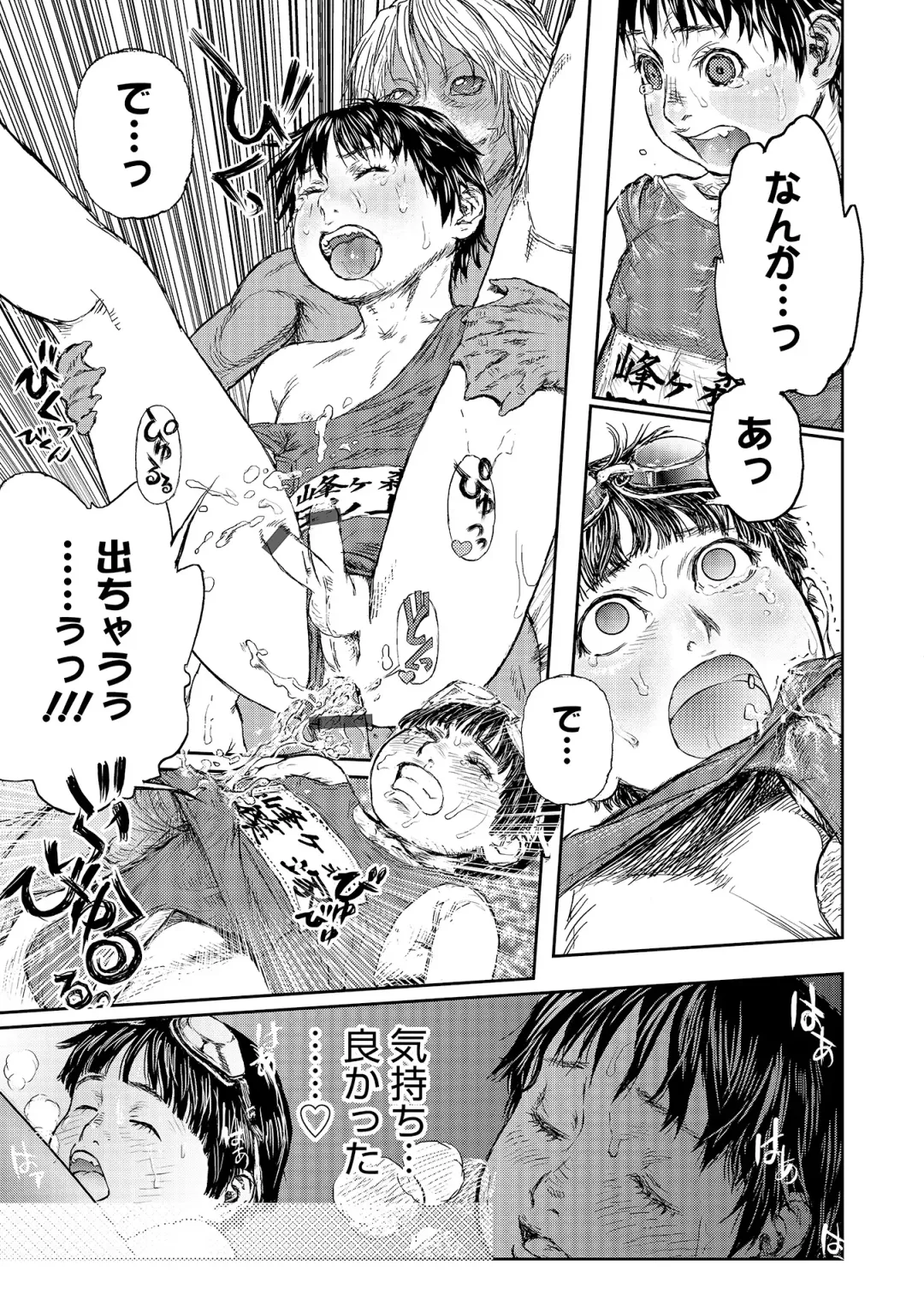 Otokonoko HEAVEN Vol. 18 Fhentai - Page 146