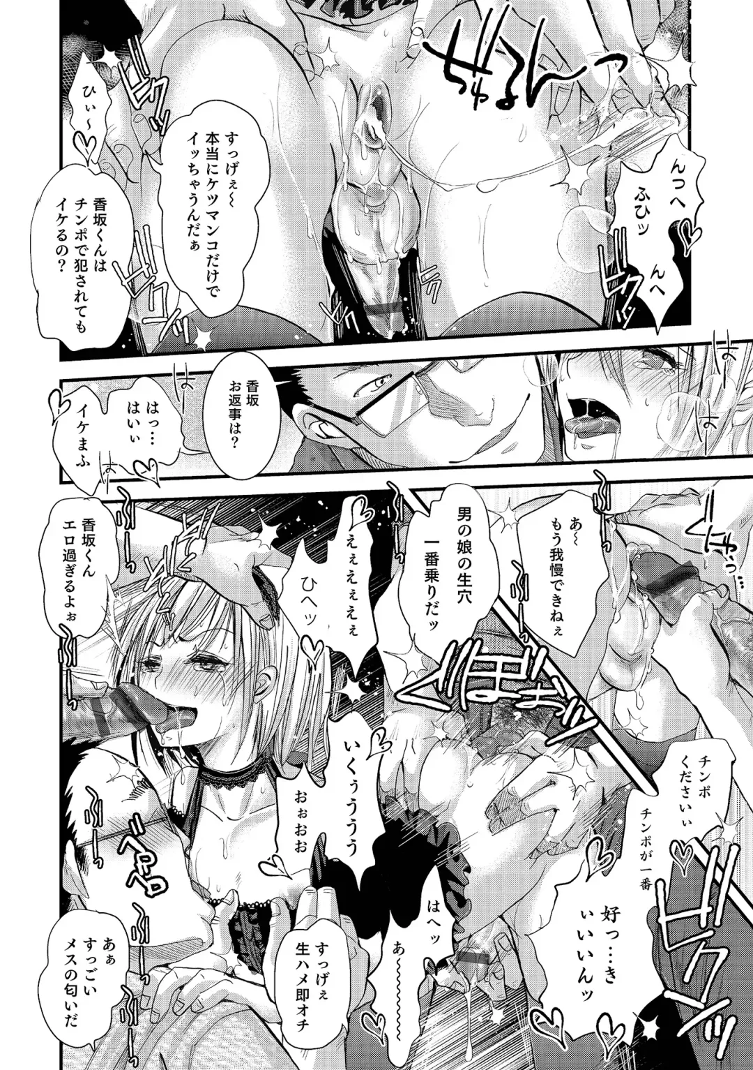 Otokonoko HEAVEN Vol. 18 Fhentai - Page 17