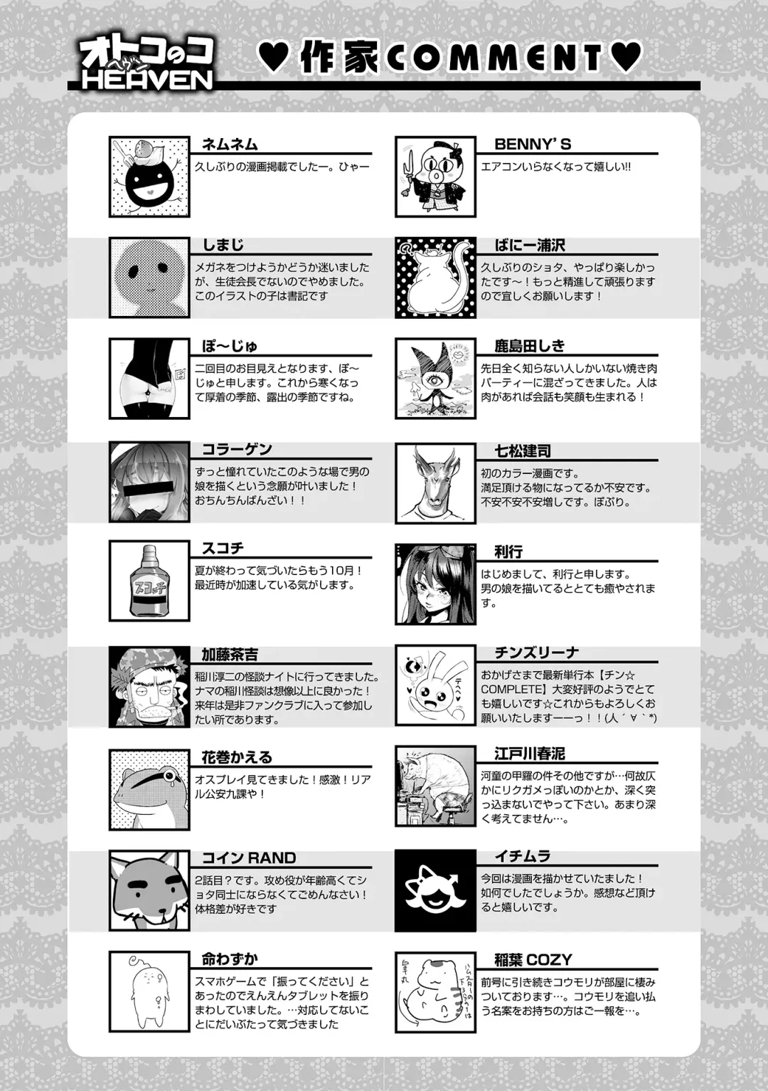 Otokonoko HEAVEN Vol. 18 Fhentai - Page 180