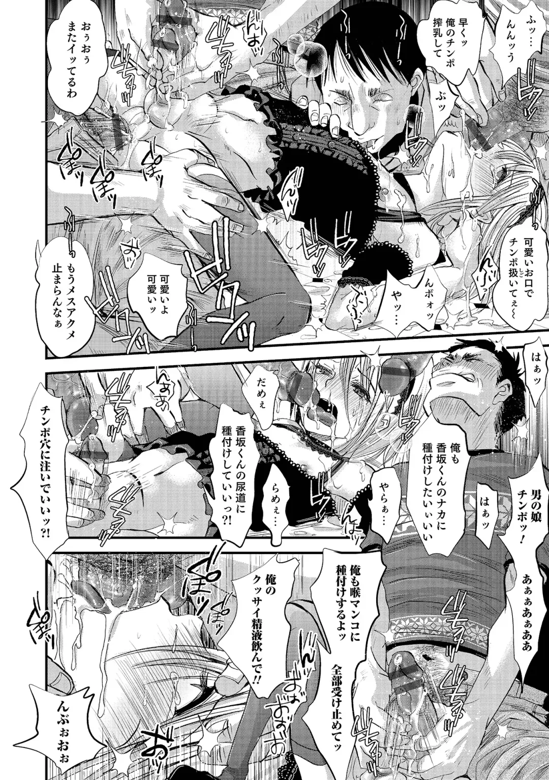 Otokonoko HEAVEN Vol. 18 Fhentai - Page 21