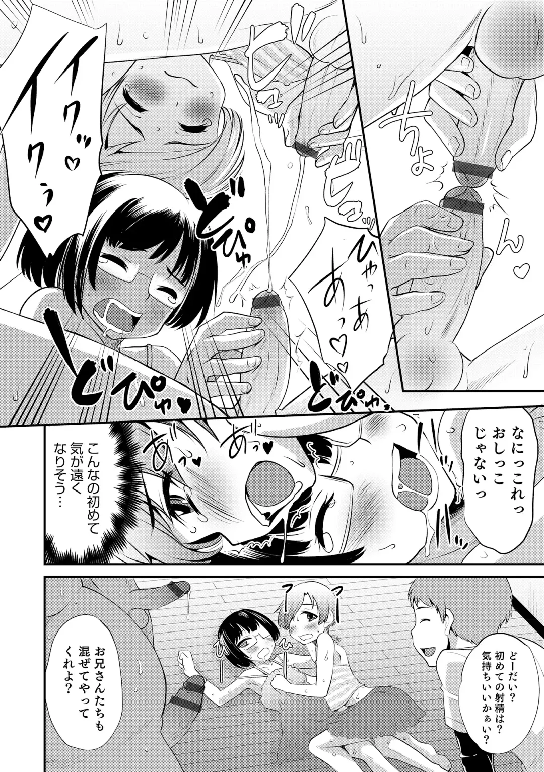 Otokonoko HEAVEN Vol. 18 Fhentai - Page 37