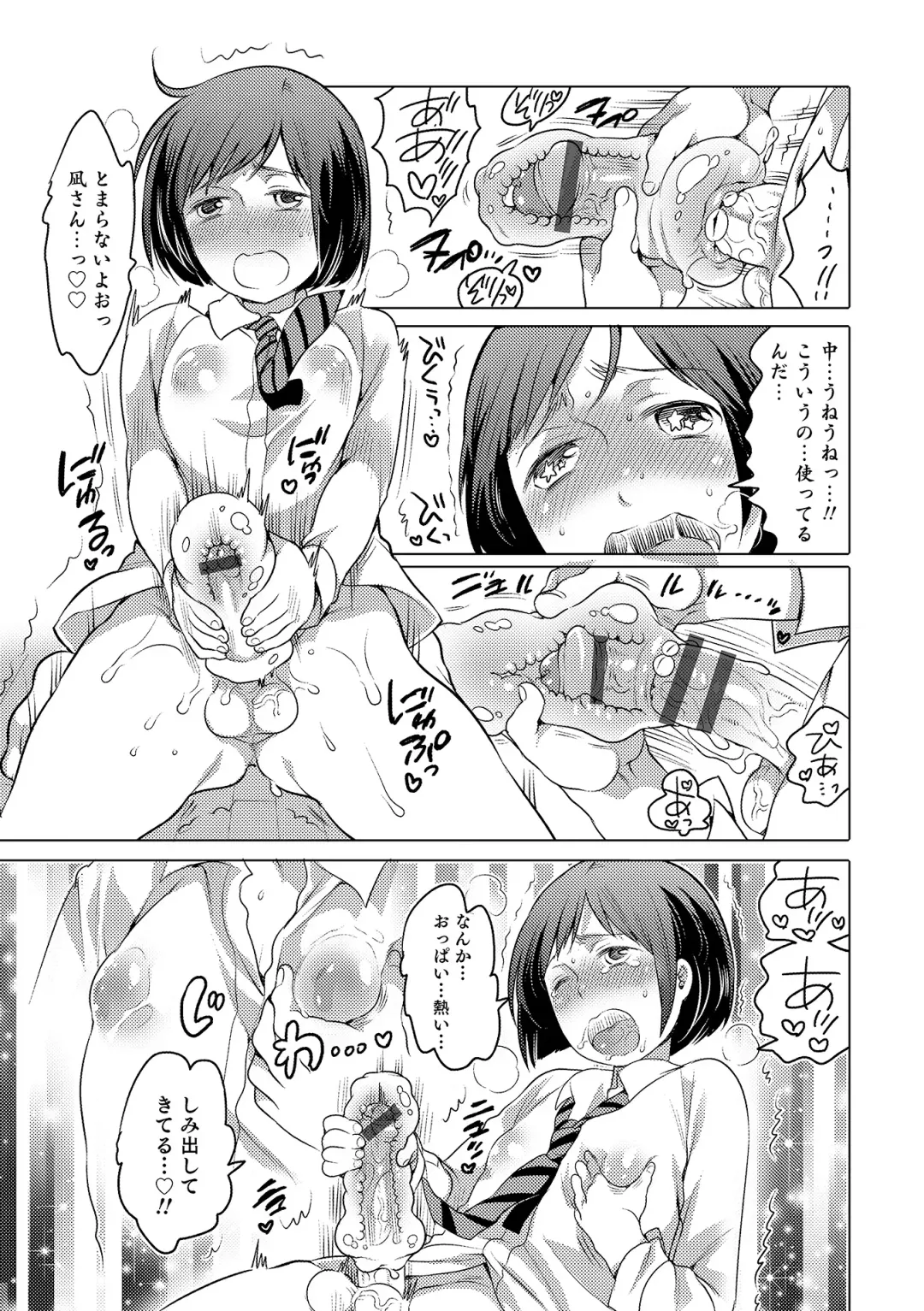 Otokonoko HEAVEN Vol. 18 Fhentai - Page 78