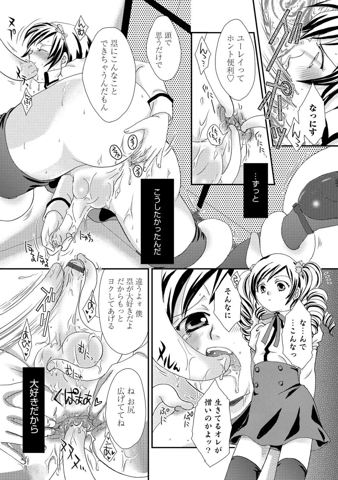 Otokonoko HEAVEN Vol. 18 Fhentai - Page 92