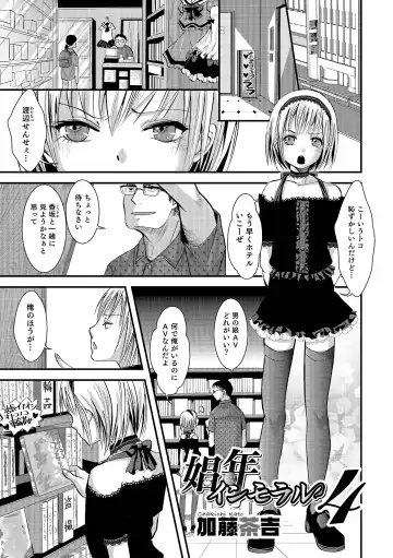 Otokonoko HEAVEN Vol. 18 Fhentai - Page 10