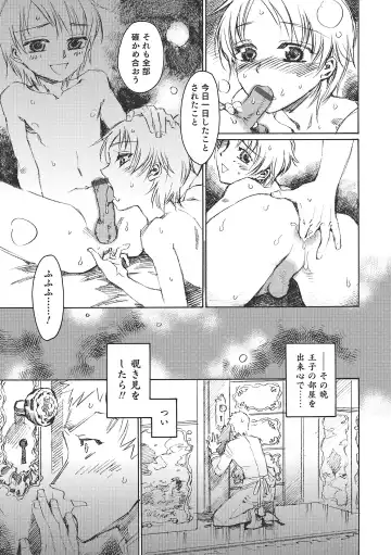 Otokonoko HEAVEN Vol. 18 Fhentai - Page 104