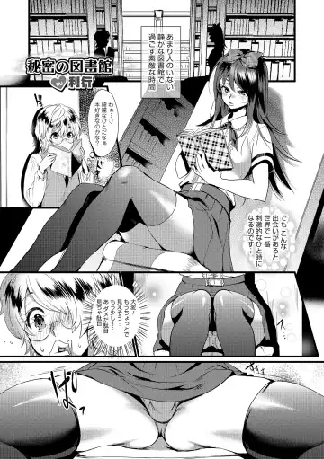 Otokonoko HEAVEN Vol. 18 Fhentai - Page 110
