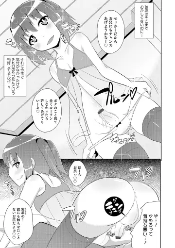 Otokonoko HEAVEN Vol. 18 Fhentai - Page 120
