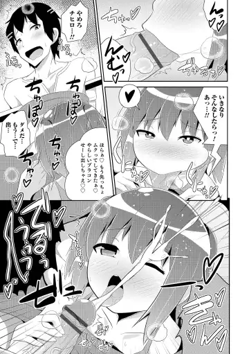 Otokonoko HEAVEN Vol. 18 Fhentai - Page 124