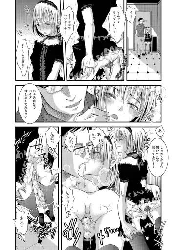 Otokonoko HEAVEN Vol. 18 Fhentai - Page 13