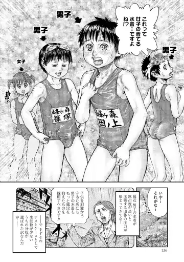 Otokonoko HEAVEN Vol. 18 Fhentai - Page 137