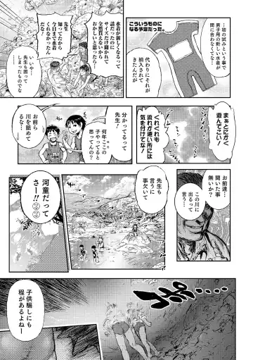 Otokonoko HEAVEN Vol. 18 Fhentai - Page 138