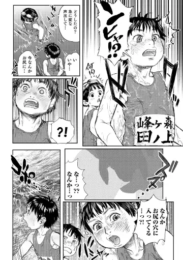 Otokonoko HEAVEN Vol. 18 Fhentai - Page 139