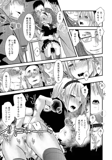 Otokonoko HEAVEN Vol. 18 Fhentai - Page 14