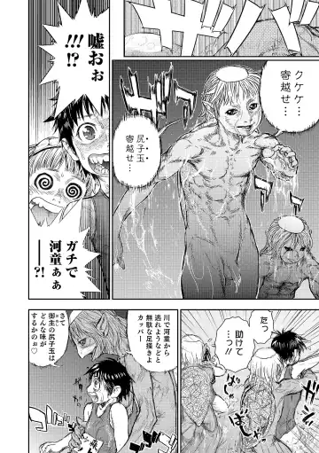 Otokonoko HEAVEN Vol. 18 Fhentai - Page 140