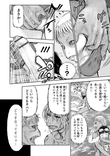 Otokonoko HEAVEN Vol. 18 Fhentai - Page 141