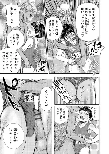 Otokonoko HEAVEN Vol. 18 Fhentai - Page 142