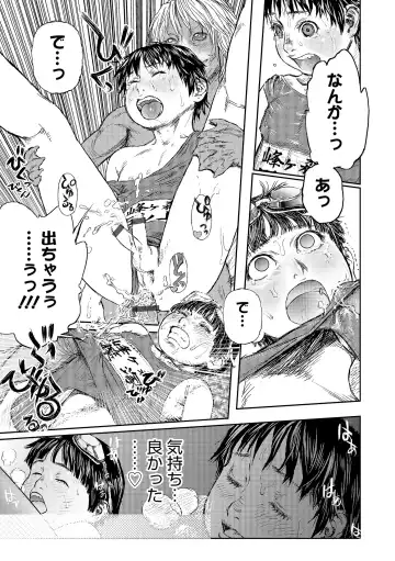 Otokonoko HEAVEN Vol. 18 Fhentai - Page 146