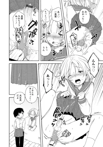 Otokonoko HEAVEN Vol. 18 Fhentai - Page 155