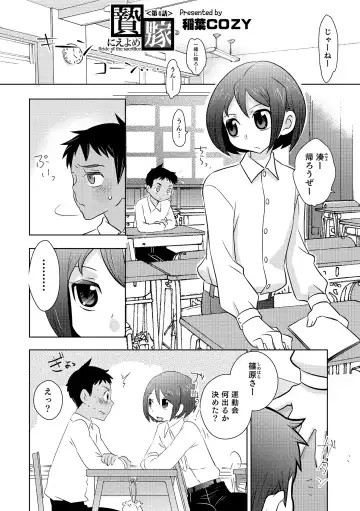 Otokonoko HEAVEN Vol. 18 Fhentai - Page 164