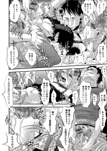 Otokonoko HEAVEN Vol. 18 Fhentai - Page 21