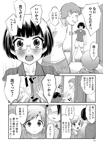 Otokonoko HEAVEN Vol. 18 Fhentai - Page 27