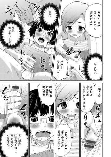 Otokonoko HEAVEN Vol. 18 Fhentai - Page 36