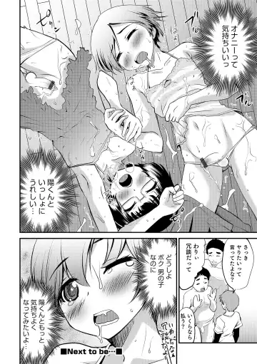 Otokonoko HEAVEN Vol. 18 Fhentai - Page 41
