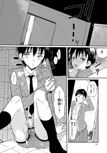 Otokonoko HEAVEN Vol. 18 Fhentai - Page 45