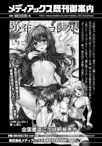 Otokonoko HEAVEN Vol. 18 Fhentai - Page 87