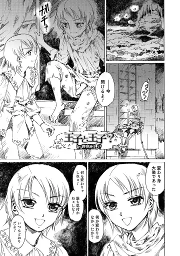 Otokonoko HEAVEN Vol. 18 Fhentai - Page 96