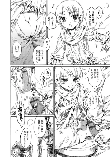 Otokonoko HEAVEN Vol. 18 Fhentai - Page 99