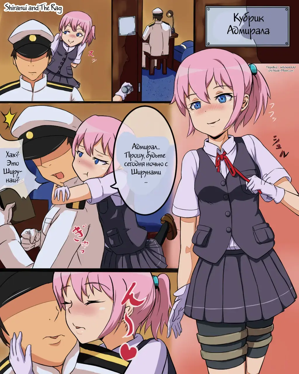 [Kanzou] Shiranui to Zoukin (Teitoku) | Shiranui and The Rag Fhentai - Page 1