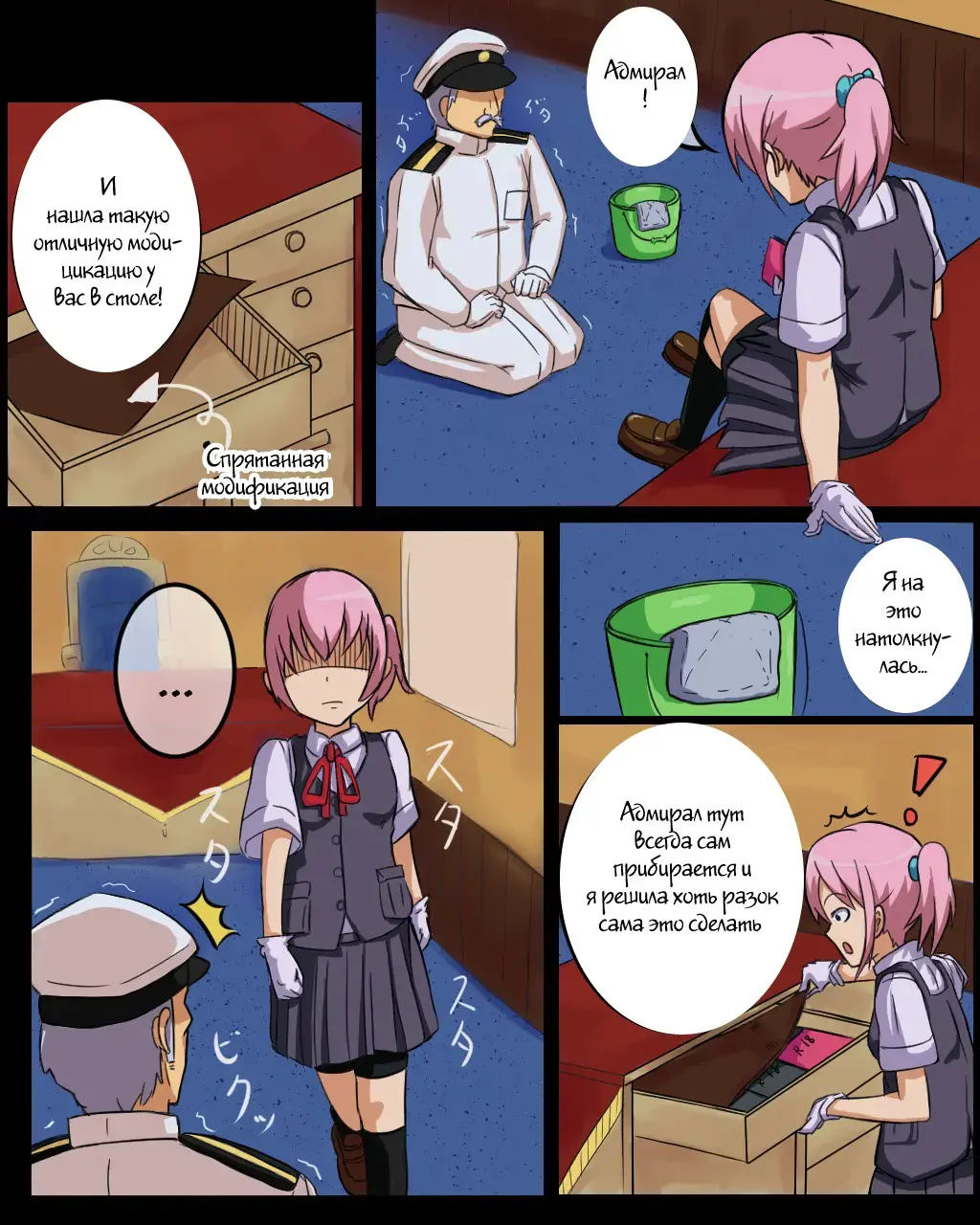 [Kanzou] Shiranui to Zoukin (Teitoku) | Shiranui and The Rag Fhentai - Page 7