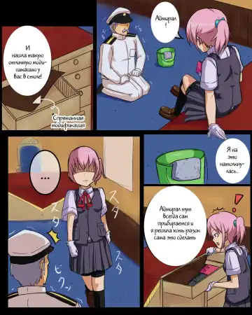 [Kanzou] Shiranui to Zoukin (Teitoku) | Shiranui and The Rag Fhentai - Page 7