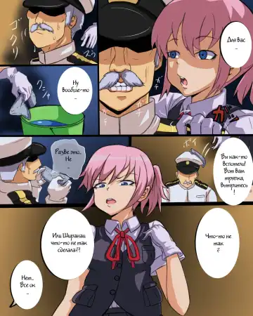 [Kanzou] Shiranui to Zoukin (Teitoku) | Shiranui and The Rag Fhentai - Page 8