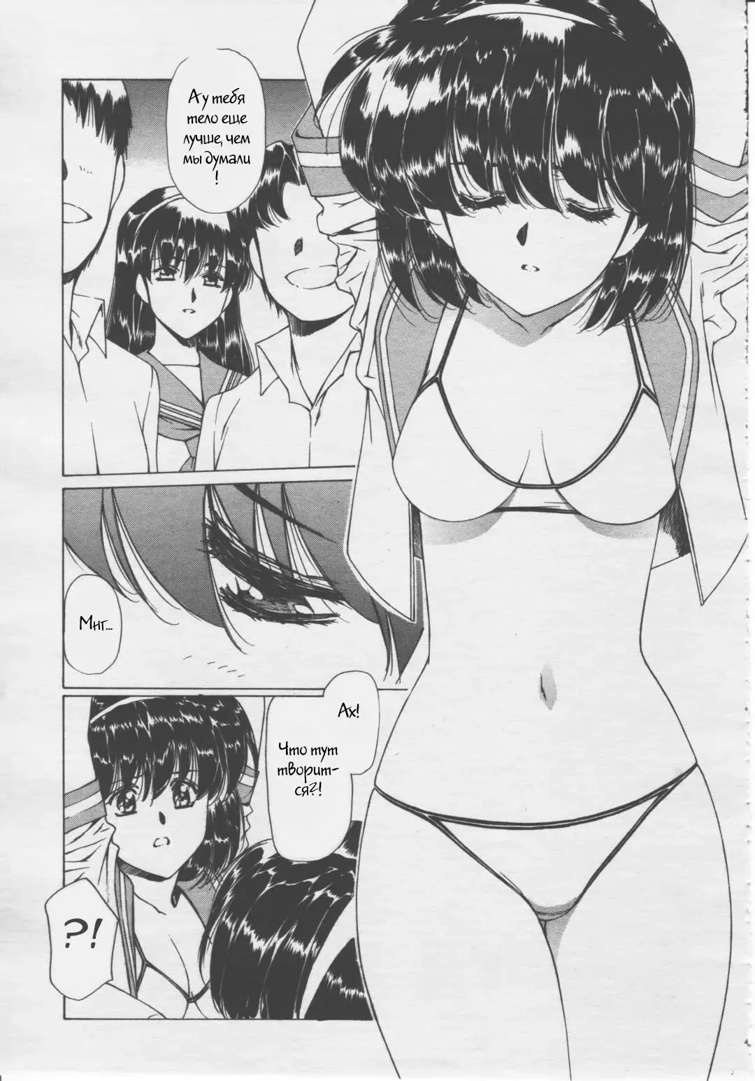 [Kimura Yoshihiro - Urushihara Satoshi] Ryoujoku no Toki Ch. 1-7 Fhentai - Page 13