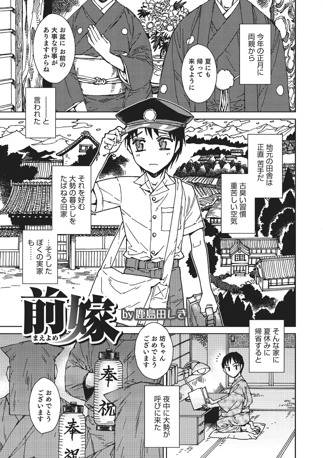 Otokonoko HEAVEN Vol. 16 Fhentai - Page 108