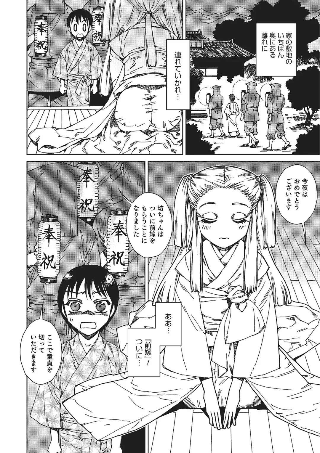 Otokonoko HEAVEN Vol. 16 Fhentai - Page 109