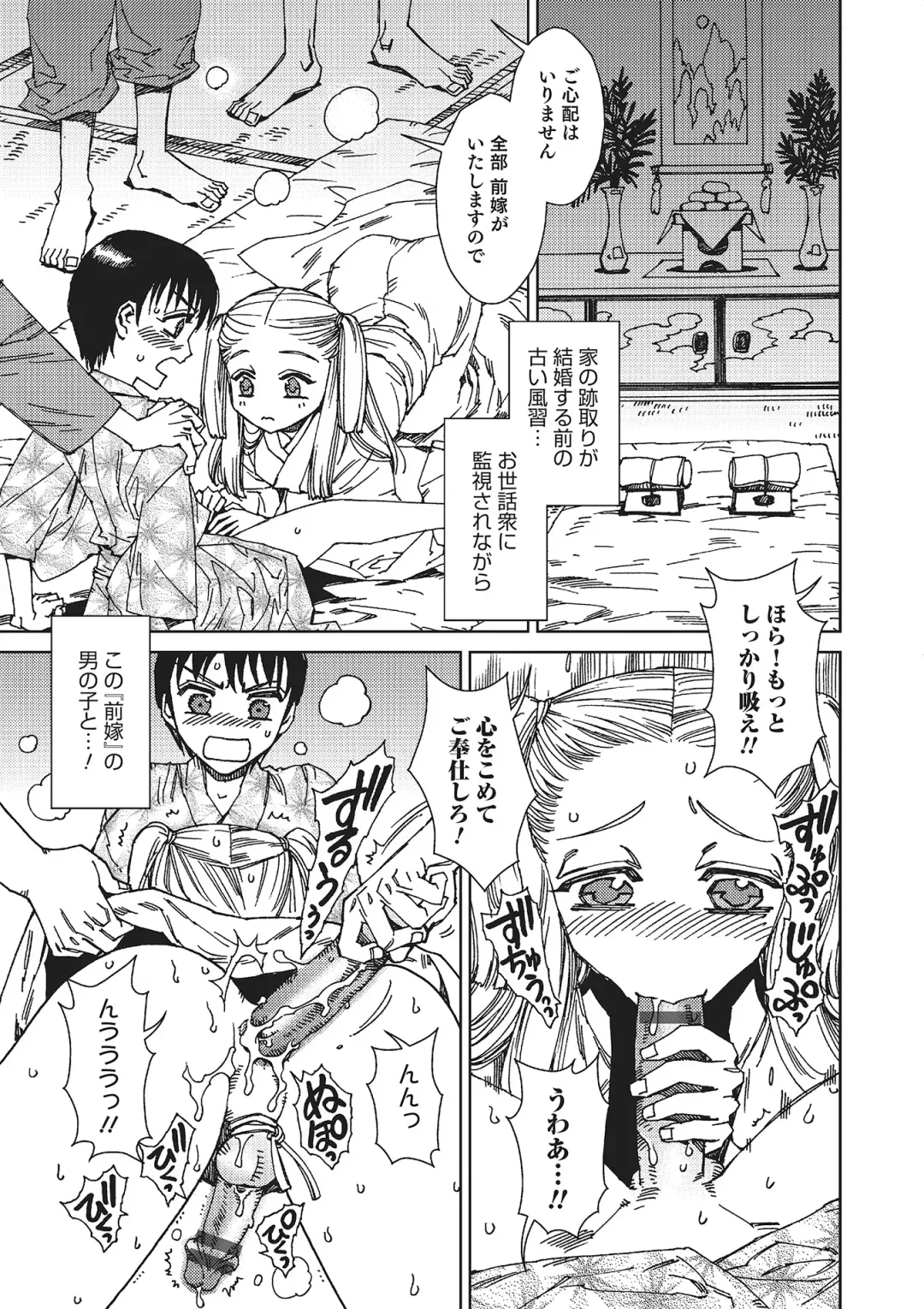 Otokonoko HEAVEN Vol. 16 Fhentai - Page 110