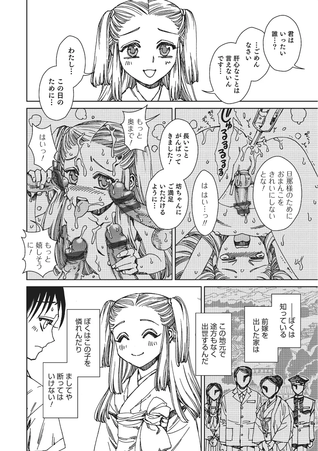 Otokonoko HEAVEN Vol. 16 Fhentai - Page 113