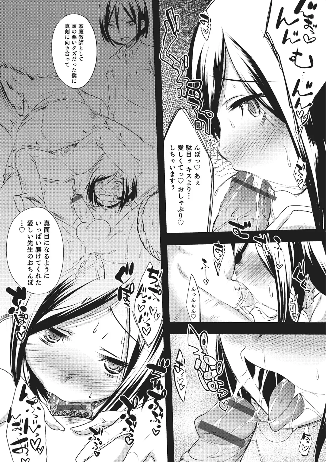 Otokonoko HEAVEN Vol. 16 Fhentai - Page 119