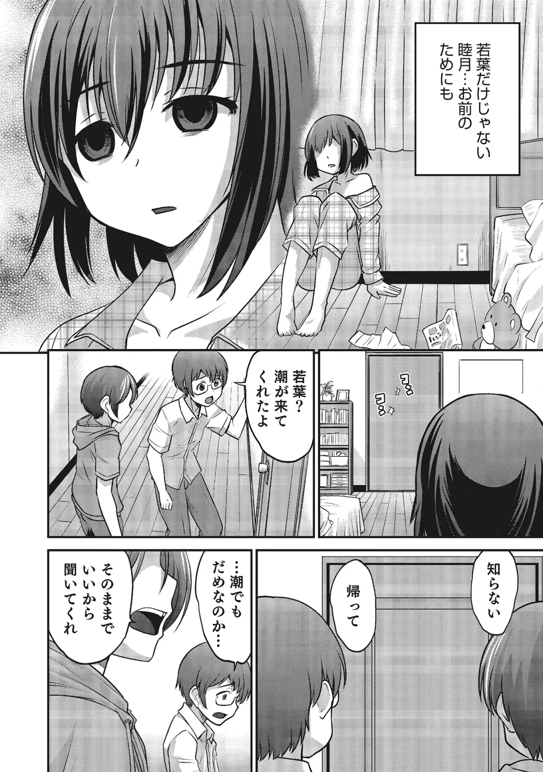 Otokonoko HEAVEN Vol. 16 Fhentai - Page 13