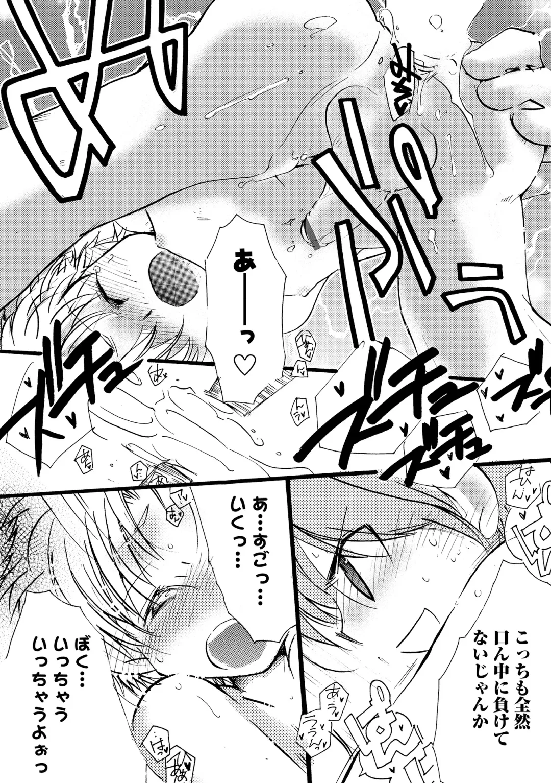 Otokonoko HEAVEN Vol. 16 Fhentai - Page 131