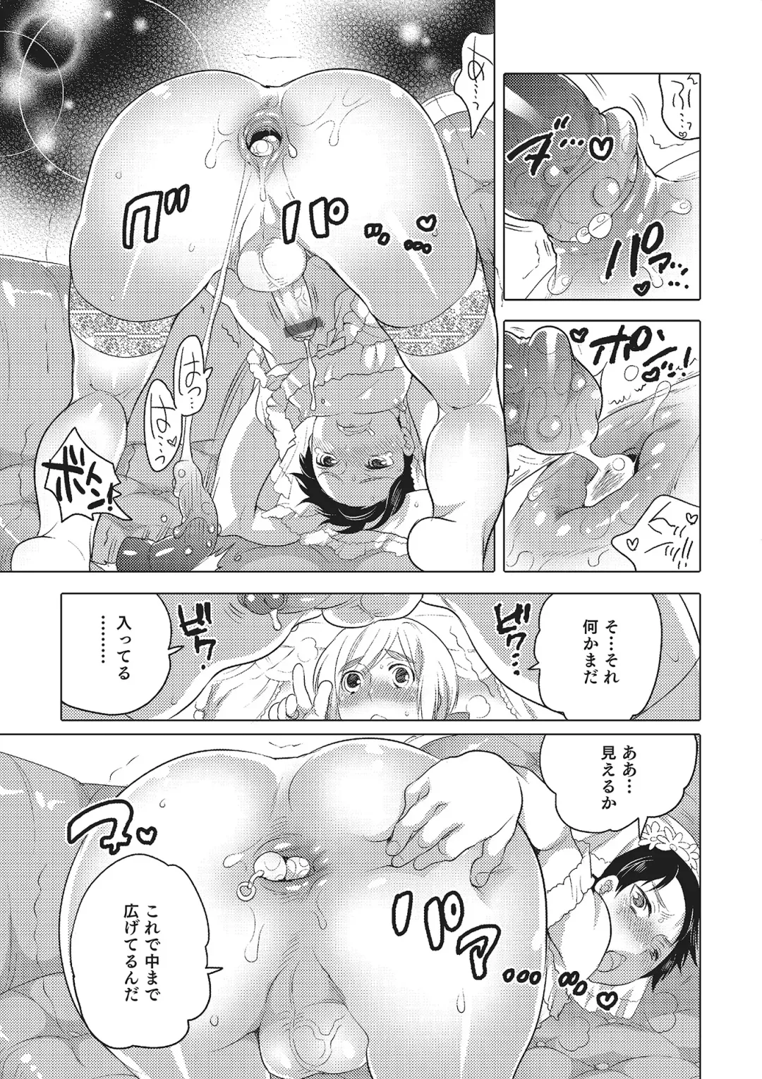 Otokonoko HEAVEN Vol. 16 Fhentai - Page 138