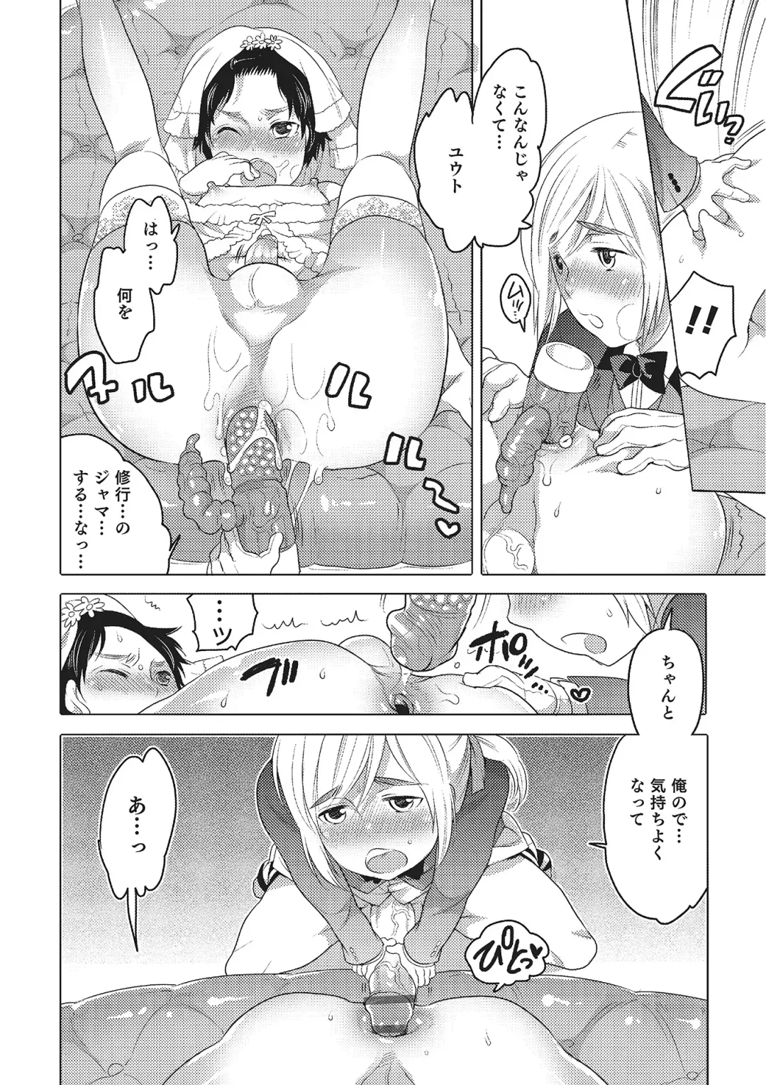 Otokonoko HEAVEN Vol. 16 Fhentai - Page 141