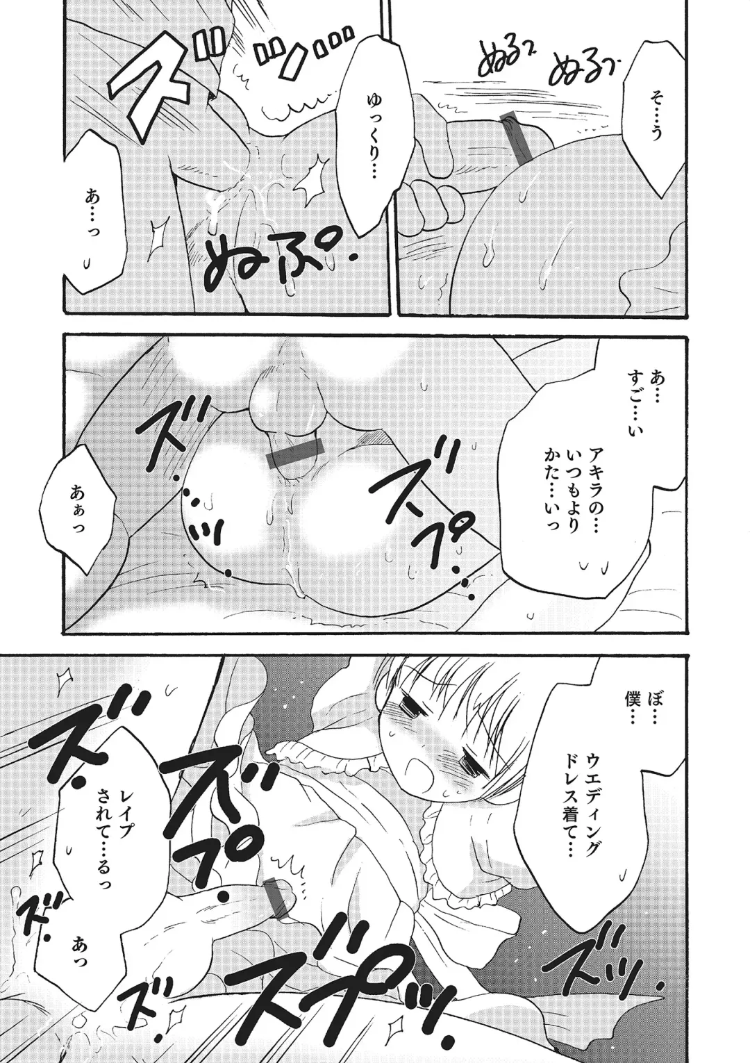 Otokonoko HEAVEN Vol. 16 Fhentai - Page 152